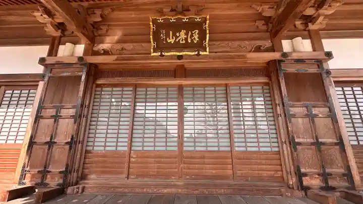 隨泉寺(岡山県)