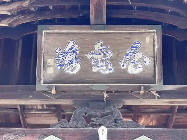 極楽寺(三重県)