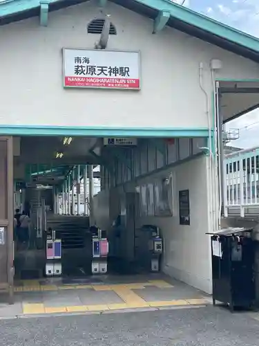 萩原神社(大阪府)