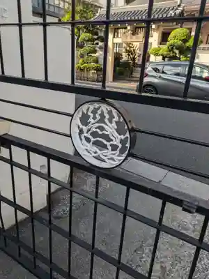 真福寺(東京都)