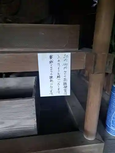 普門院の建物その他