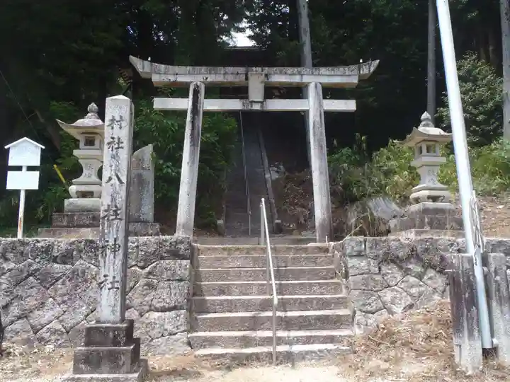 八柱神社(愛知県)