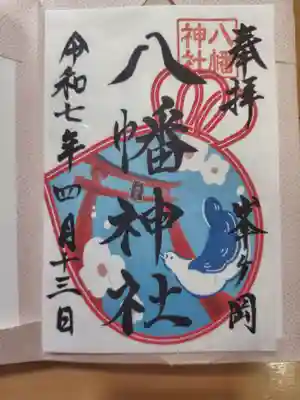 峯ヶ岡八幡神社(埼玉県)