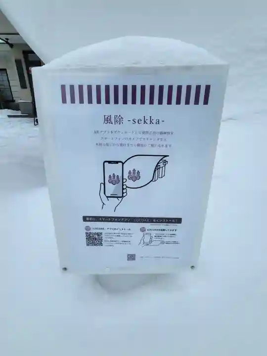 廣田神社~病厄除守護神~(青森県)