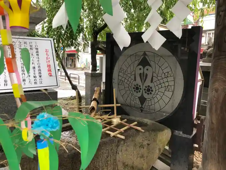 櫻山神社の手水舎