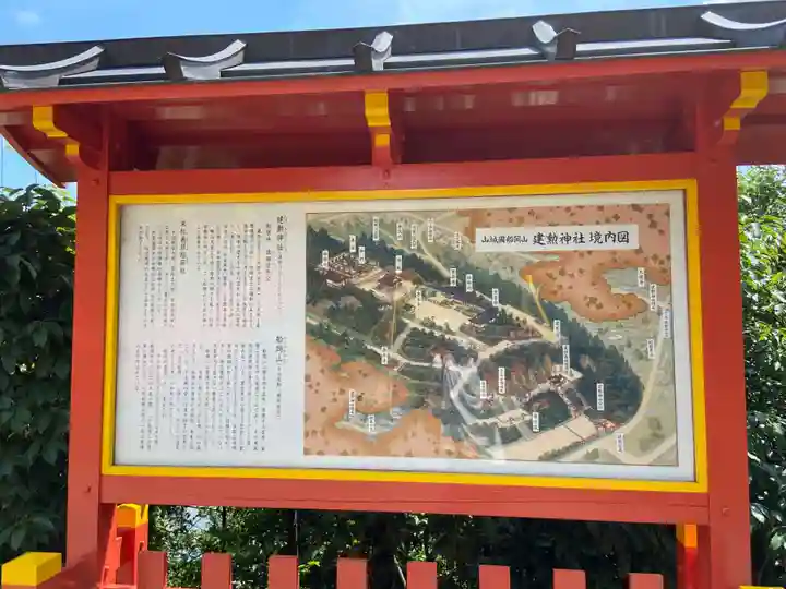 建勲神社のその他建物
