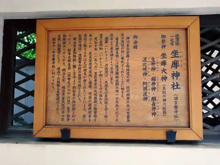 坐摩神社(大阪府)