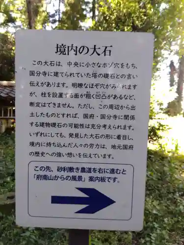 石部神社(石川県)