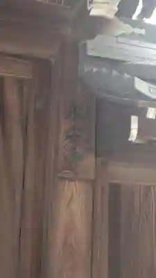 永安寺(大阪府)