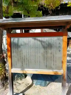 本興寺の{uncategorized: "未分類", other: "その他", undefined: "問題あり", building: "その他建物", grave: "お墓", sacred_gate: "鳥居", guardian: "狛犬", statue: "像", buddha: "仏像", history: "歴史", nature: "自然", garden: "庭園", animal: "動物", pagoda: "塔", temizu: "手水舎", mountain_gate: "山門・神門", sanctuary: "本殿・本堂", subordinate: "末社・摂社", art: "芸術", scenery: "景色", jizo: "地蔵", ema: "絵馬", goshuin: "御朱印", omikuji: "おみくじ", items: "授与品その他", amulet: "お守り", goshuincho: "御朱印帳", eats: "食事", festival: "お祭り", votive_dance: "神楽", shichigosan: "七五三参", wedding: "結婚式", experience: "体験その他", initially: "初詣", around: "周辺", anti_infection: "感染症対策"}