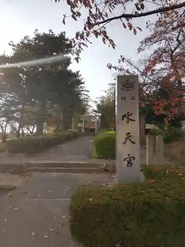 久留米水天宮のその他建物