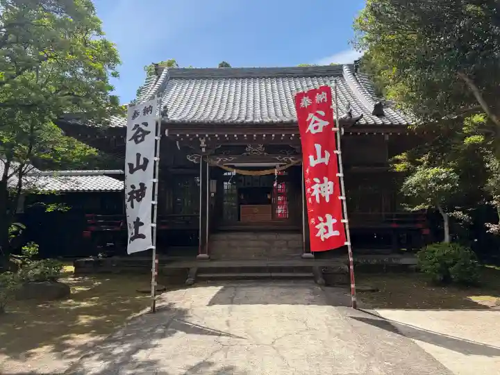 谷山神社の{uncategorized: "未分類", other: "その他", undefined: "問題あり", building: "その他建物", grave: "お墓", sacred_gate: "鳥居", guardian: "狛犬", statue: "像", buddha: "仏像", history: "歴史", nature: "自然", garden: "庭園", animal: "動物", pagoda: "塔", temizu: "手水舎", mountain_gate: "山門・神門", sanctuary: "本殿・本堂", subordinate: "末社・摂社", art: "芸術", scenery: "景色", jizo: "地蔵", ema: "絵馬", goshuin: "御朱印", omikuji: "おみくじ", items: "授与品その他", amulet: "お守り", goshuincho: "御朱印帳", eats: "食事", festival: "お祭り", votive_dance: "神楽", shichigosan: "七五三参", wedding: "結婚式", experience: "体験その他", initially: "初詣", around: "周辺", anti_infection: "感染症対策"}