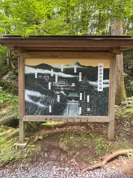 御岩神社(茨城県)