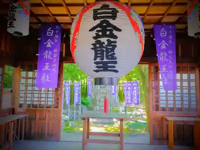 若宮神明社の末社・摂社