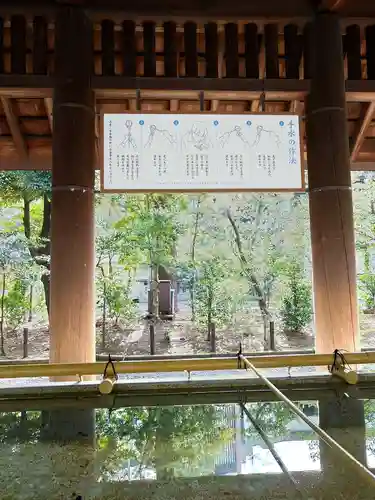 靖國神社の手水