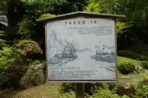 𠮷水神社（吉水神社）のその他建物