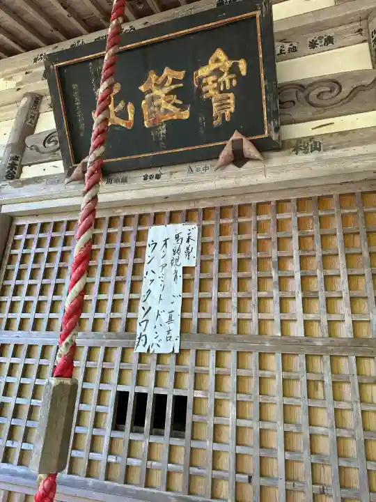 天徳寺(福井県)