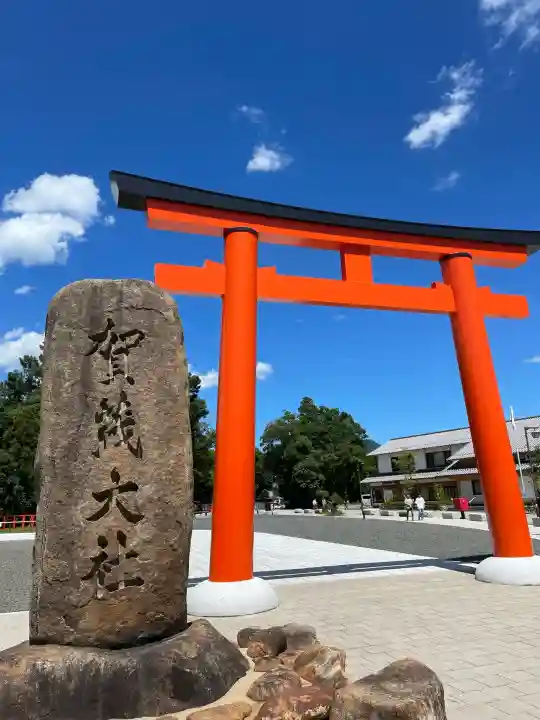 賀茂別雷神社(上賀茂神社)の鳥居