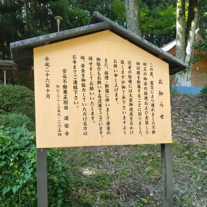 菅谷不動尊(利府)(宮城県)