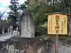 出雲大神宮のその他建物