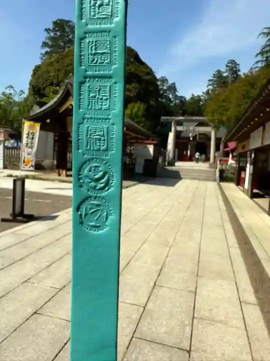 大前神社(栃木県)