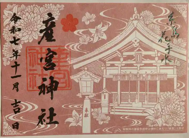 産宮神社(福岡県)