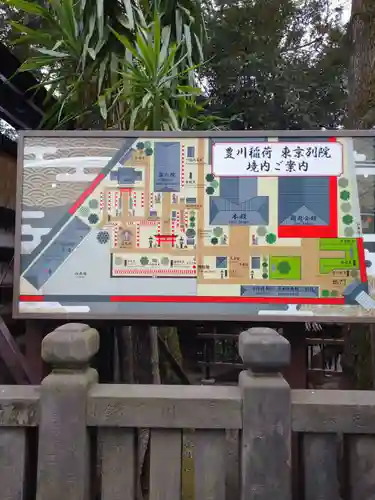 豊川稲荷東京別院(東京都)