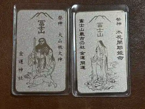 冨士御室浅間神社(山梨県)