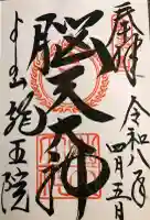 脳天大神龍王院の{uncategorized: "未分類", other: "その他", undefined: "問題あり", building: "その他建物", grave: "お墓", sacred_gate: "鳥居", guardian: "狛犬", statue: "像", buddha: "仏像", history: "歴史", nature: "自然", garden: "庭園", animal: "動物", pagoda: "塔", temizu: "手水舎", mountain_gate: "山門・神門", sanctuary: "本殿・本堂", subordinate: "末社・摂社", art: "芸術", scenery: "景色", jizo: "地蔵", ema: "絵馬", goshuin: "御朱印", omikuji: "おみくじ", items: "授与品その他", amulet: "お守り", goshuincho: "御朱印帳", eats: "食事", festival: "お祭り", votive_dance: "神楽", shichigosan: "七五三参", wedding: "結婚式", experience: "体験その他", initially: "初詣", around: "周辺", anti_infection: "感染症対策"}