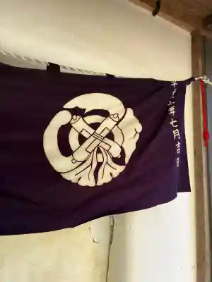 湯所神社の{uncategorized: "未分類", other: "その他", undefined: "問題あり", building: "その他建物", grave: "お墓", sacred_gate: "鳥居", guardian: "狛犬", statue: "像", buddha: "仏像", history: "歴史", nature: "自然", garden: "庭園", animal: "動物", pagoda: "塔", temizu: "手水舎", mountain_gate: "山門・神門", sanctuary: "本殿・本堂", subordinate: "末社・摂社", art: "芸術", scenery: "景色", jizo: "地蔵", ema: "絵馬", goshuin: "御朱印", omikuji: "おみくじ", items: "授与品その他", amulet: "お守り", goshuincho: "御朱印帳", eats: "食事", festival: "お祭り", votive_dance: "神楽", shichigosan: "七五三参", wedding: "結婚式", experience: "体験その他", initially: "初詣", around: "周辺", anti_infection: "感染症対策"}