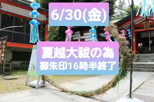 くまくま神社(導きの社 熊野町熊野神社)(東京都)