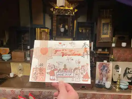 千光寺の御朱印