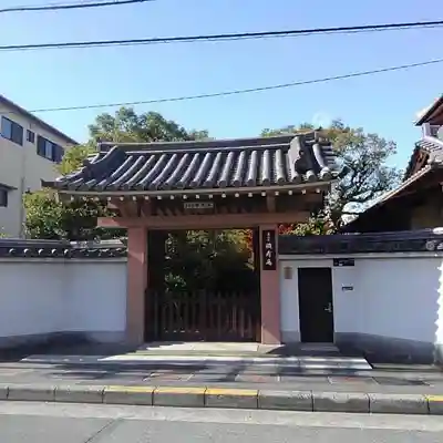 顕孝庵の山門・神門
