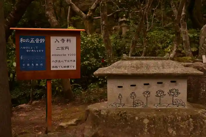 三瀧寺(広島県)