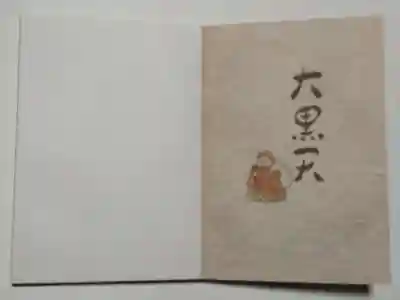 深川稲荷神社(東京都)