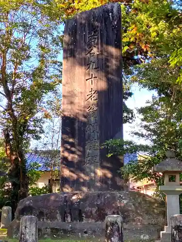 石見国一宮　物部神社のその他建物