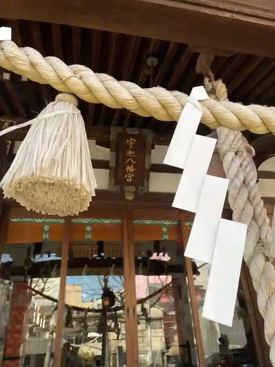 宇迦八幡宮(東京都)