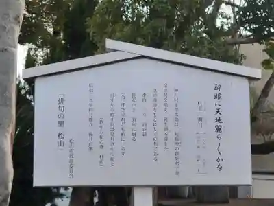三嶋大明神社(愛媛県)