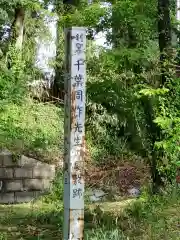 斗瑩稲荷神社(宮城県)