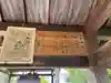 柏堂神社の歴史