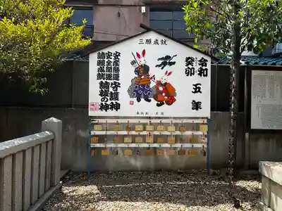 三石神社(兵庫県)