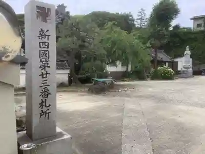 蓮花院(愛知県)