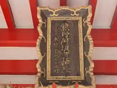 阿須賀神社(和歌山県)