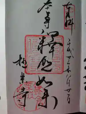 釈迦如来