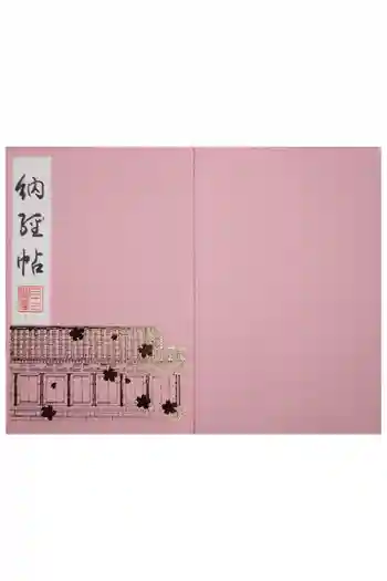 蓮華王院(三十三間堂)の御朱印帳