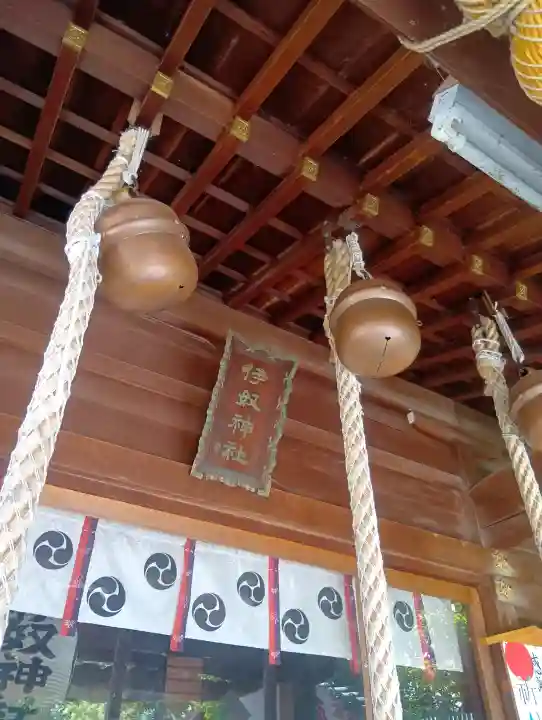 伊奴神社の{uncategorized: "未分類", other: "その他", undefined: "問題あり", building: "その他建物", grave: "お墓", sacred_gate: "鳥居", guardian: "狛犬", statue: "像", buddha: "仏像", history: "歴史", nature: "自然", garden: "庭園", animal: "動物", pagoda: "塔", temizu: "手水舎", mountain_gate: "山門・神門", sanctuary: "本殿・本堂", subordinate: "末社・摂社", art: "芸術", scenery: "景色", jizo: "地蔵", ema: "絵馬", goshuin: "御朱印", omikuji: "おみくじ", items: "授与品その他", amulet: "お守り", goshuincho: "御朱印帳", eats: "食事", festival: "お祭り", votive_dance: "神楽", shichigosan: "七五三参", wedding: "結婚式", experience: "体験その他", initially: "初詣", around: "周辺", anti_infection: "感染症対策"}