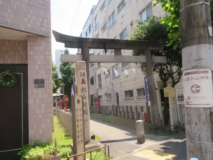 伏見小林稲荷神社(東京都)