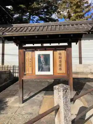 廣隆寺のその他建物