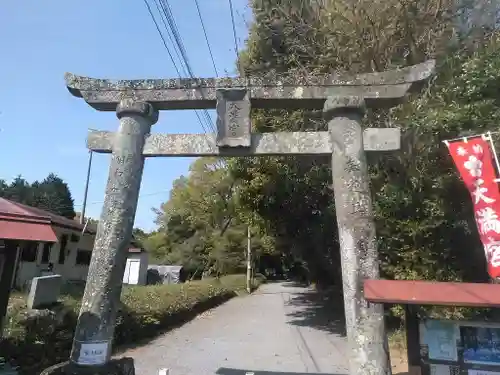 犬丸天満宮の鳥居