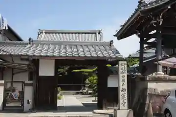 西蓮寺(滋賀県)